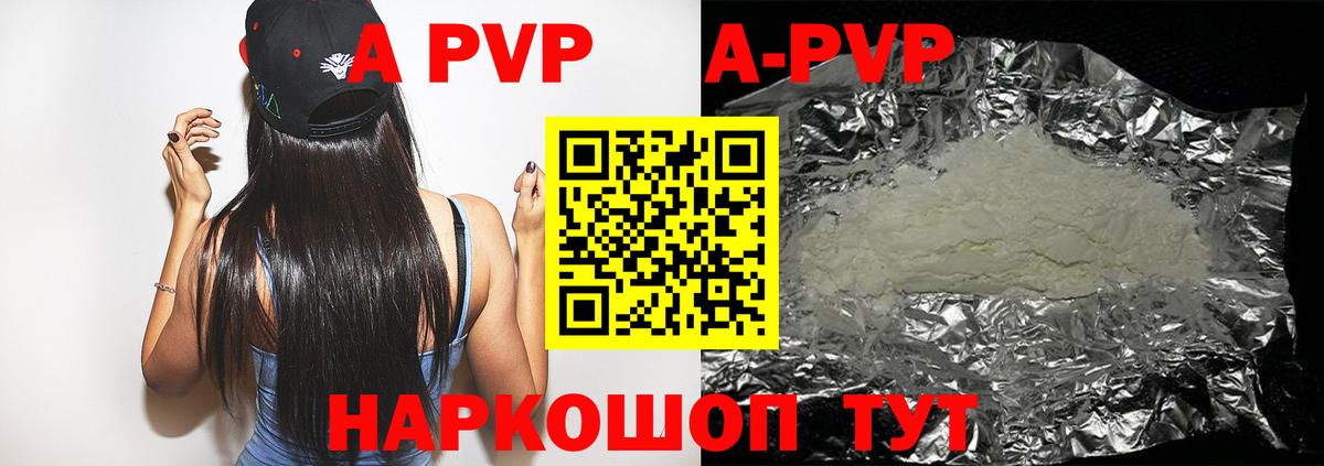 Обь  Alpha-PVP мука  Вход с VPN  APVP  A PVP крисы CK 