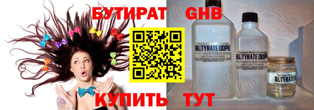 Обь  БУТИРАТ 1.4BDO  Вход с VPN 