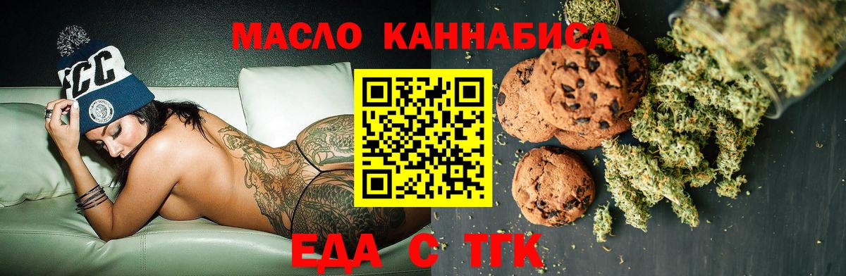 Обь  Cannafood марихуана  Вход с VPN 