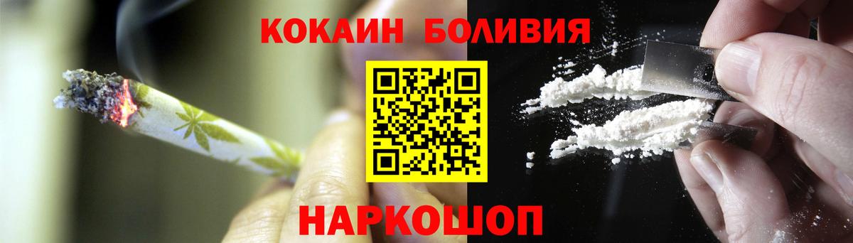 COCAIN 97%  КОКАИН  Обь  Вход с VPN  Кокаин Columbia 
