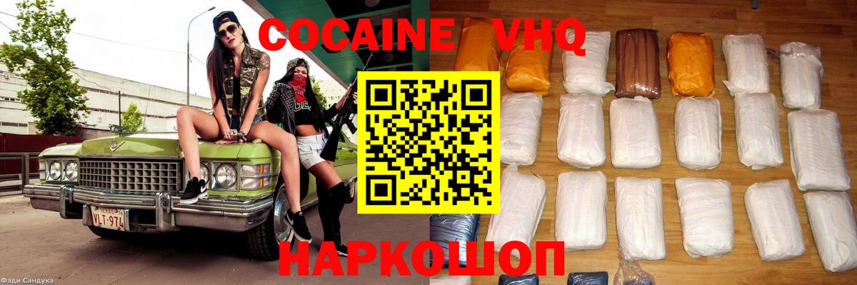 Cocaine Columbia Обь