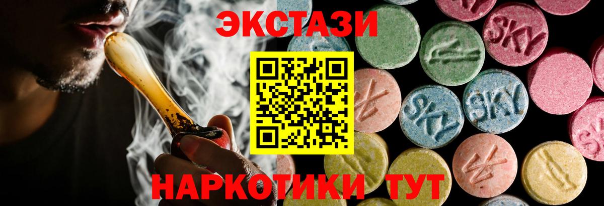 Ecstasy  ЭКСТАЗИ Punisher  Ecstasy круглые  Вход с VPN  Обь 