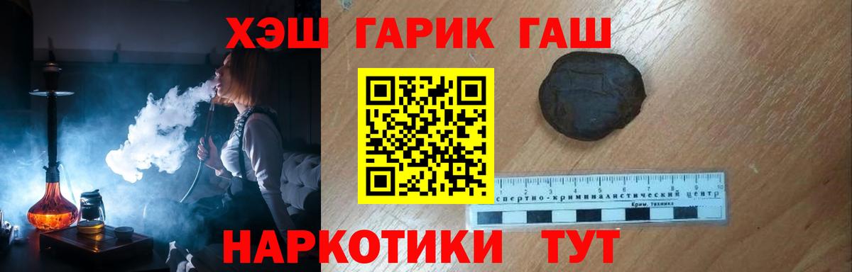 Обь  ГАШ  Вход с VPN  ГАШИШ 40% ТГК  ГАШИШ убойный 