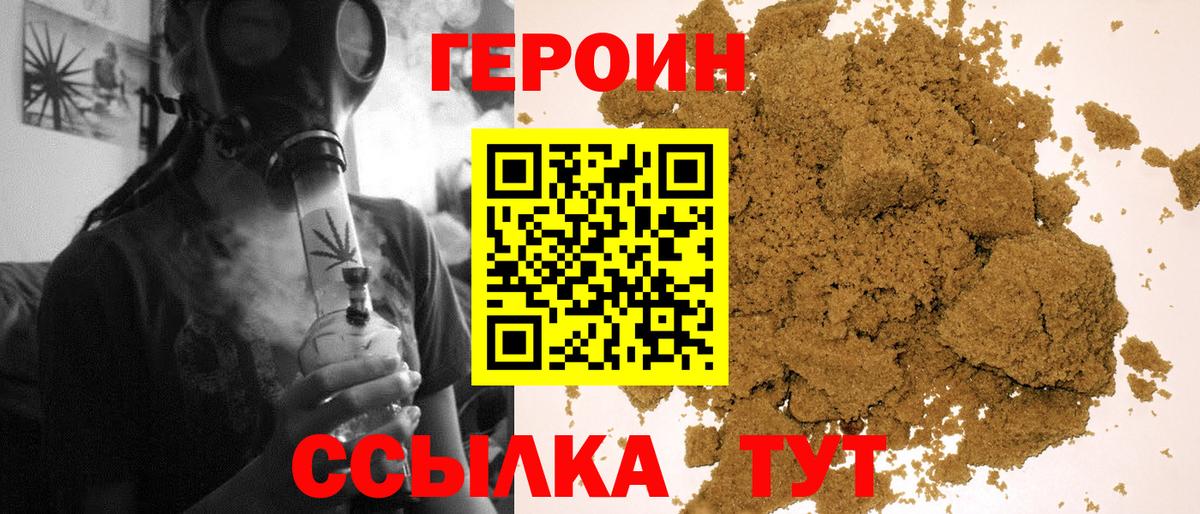 ГЕРОИН гречка Обь