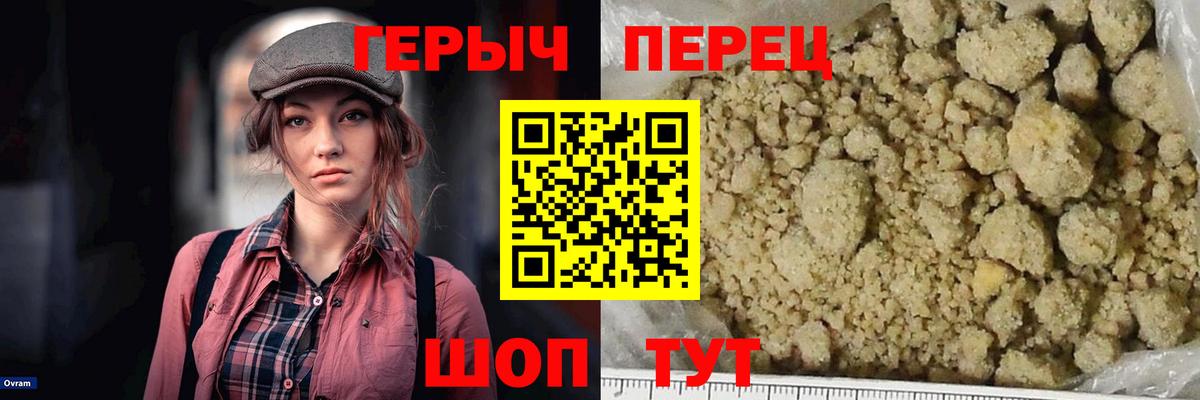 ГЕРОИН  Героин хмурый  Вход с VPN  Обь 