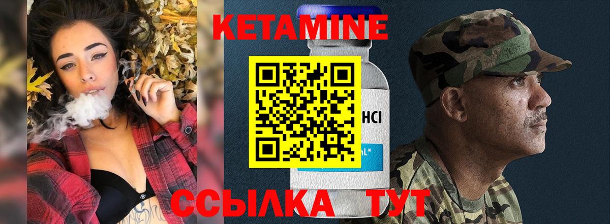 Обь  Кетамин VHQ  Вход с VPN 