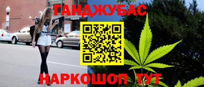 гашишное масло Славянск-на-Кубани