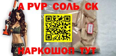 скорость mdpv Сланцы