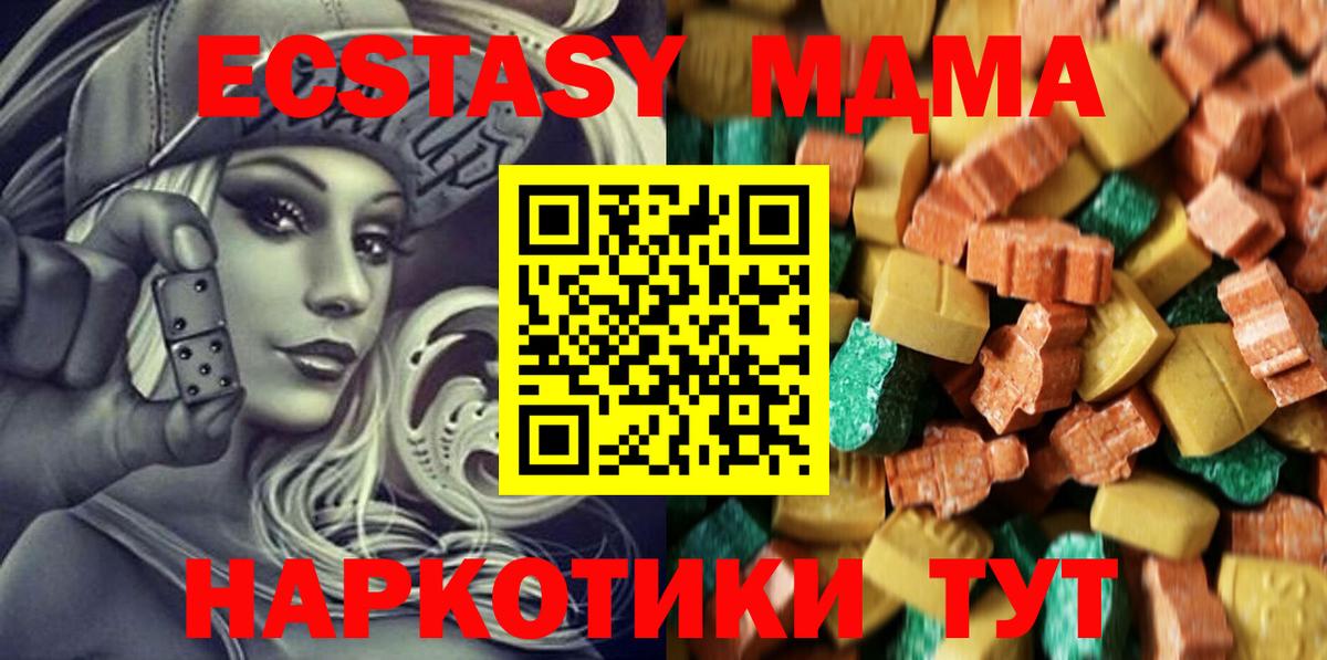 МДМА Molly  Вход с VPN  МДМА  Обь 