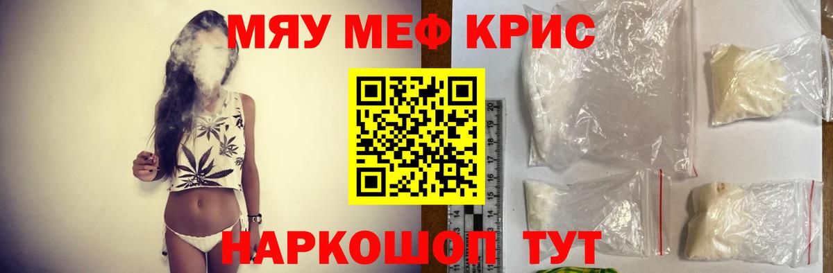 Мефедрон  Обь