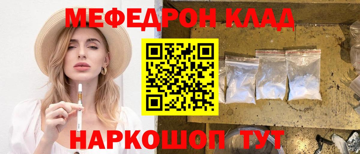 Меф кристаллы  МЕФ VHQ  Меф  Вход с VPN  Обь 