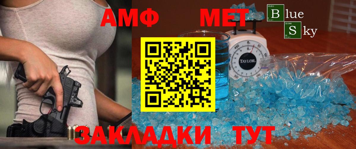 Первитин винт Обь