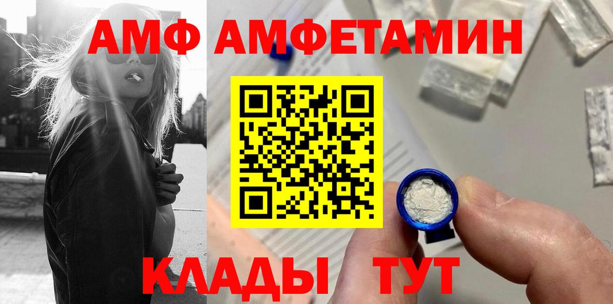 Первитин кристалл  Вход с VPN  Обь 