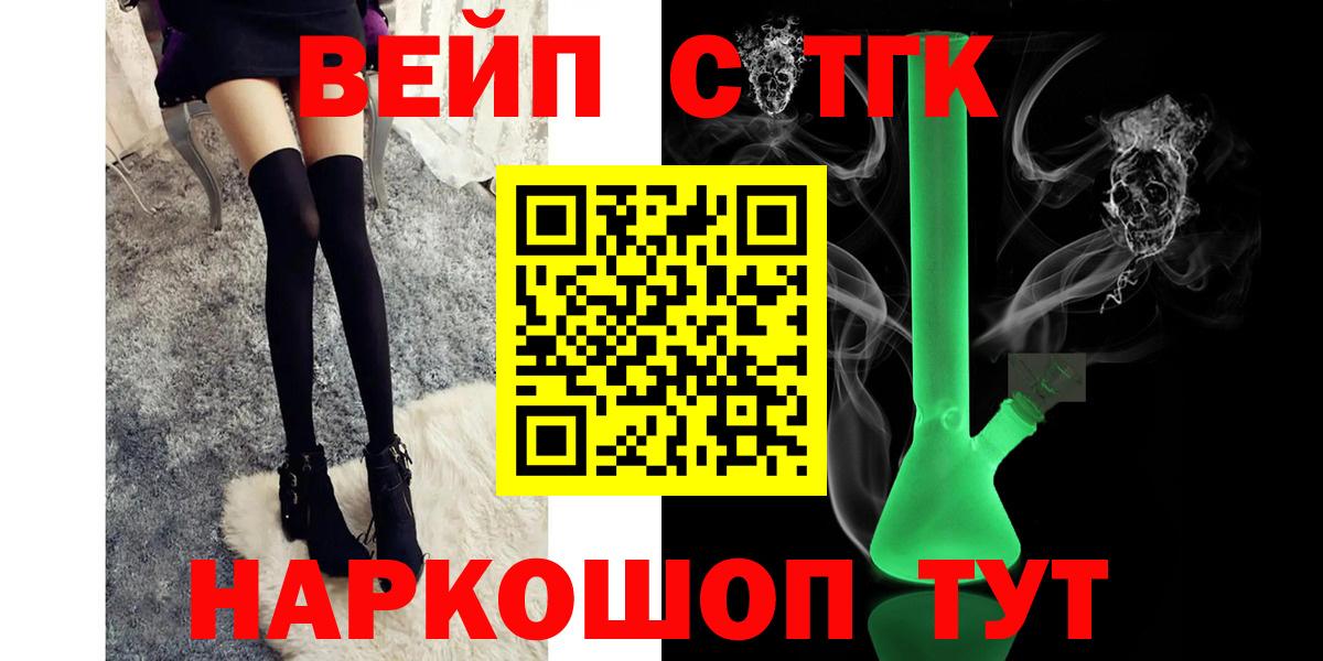 Дистиллят ТГК жижа  Вход с VPN  Обь  ТГК вейп 