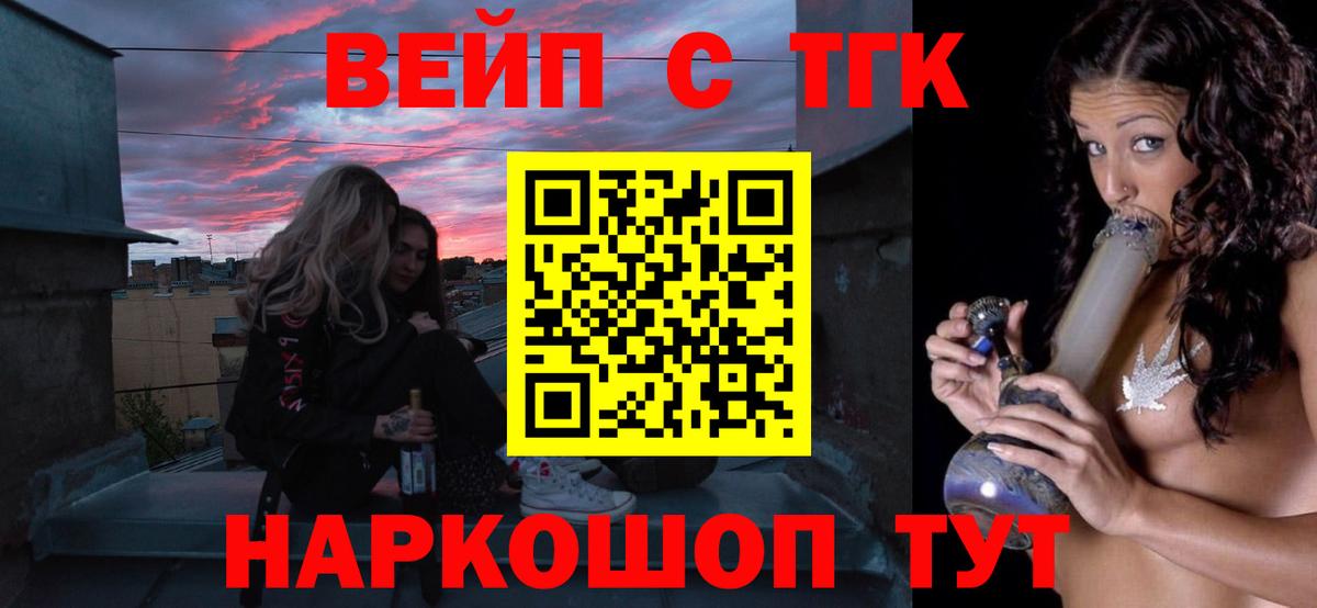 Дистиллят ТГК THC oil Обь
