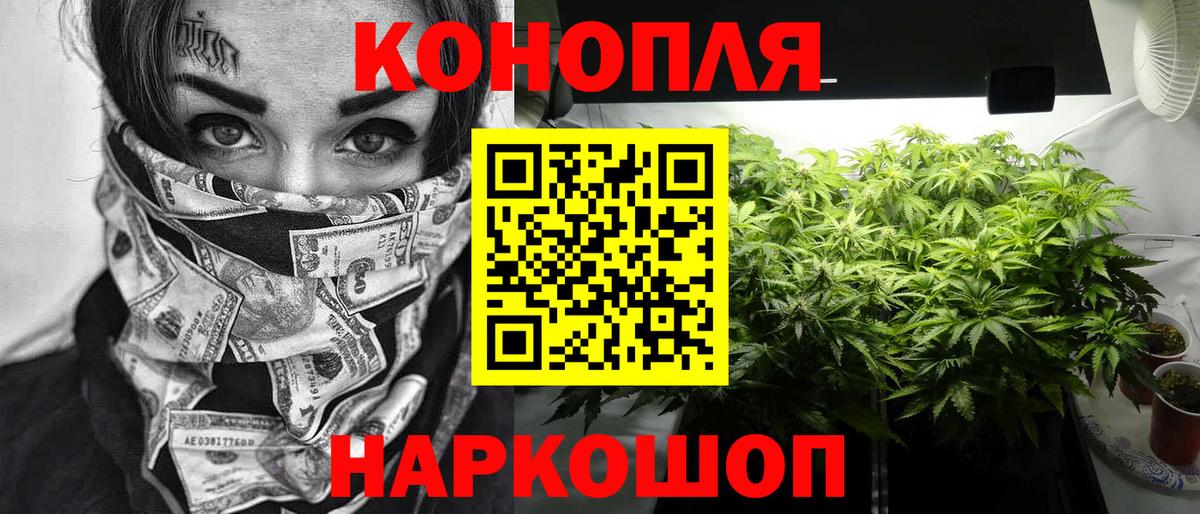 МАРИХУАНА Ganja  Вход с VPN  Шишки марихуана THC 21%  Бошки Шишки семена  Обь 